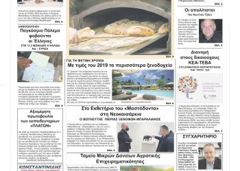 Δευτέρα, 14 Μαρτίου 2022