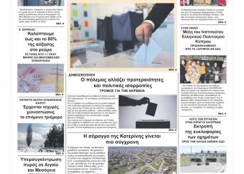 Δευτέρα, 21 Μαρτίου 2022