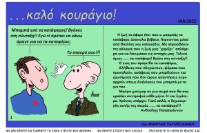 Η καλλιτεχνική ανησυχία του Ανθούλη Παπαϊωάννου