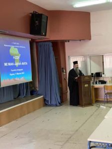 Ιεραποστολικές Ομιλίες Μητροπολίτη Κίτρους σε Σχολεία