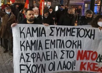 Κατερίνη: Μαζική εξόρμηση του ΚΚΕ, ενάντια στον ιμπεριαλιστικό πόλεμο