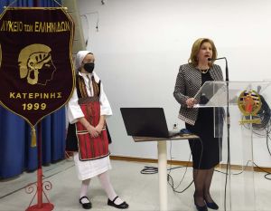 Λύκειο των Ελληνίδων Κατερίνης – Εκδήλωση για την Ημέρα της Γυναίκας