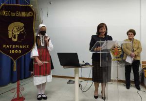 Λύκειο των Ελληνίδων Κατερίνης – Εκδήλωση για την Ημέρα της Γυναίκας