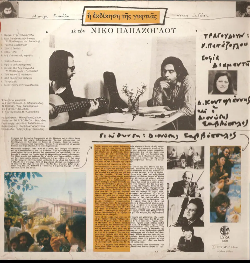 Μια δήθεν εκδίκηση! Μια δήθεν εκδίκηση!