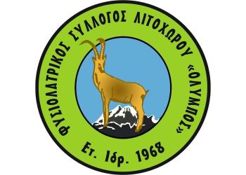Νέο Διοικητικό Συμβούλιο Στον Φυσιολατρικό Σύλλογο Λιτοχώρου “Ολυμποσ”