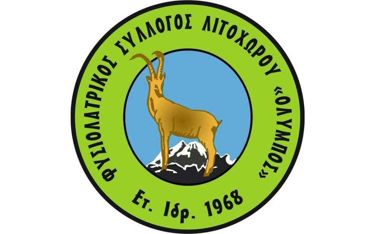 Νέο Διοικητικό Συμβούλιο Στον Φυσιολατρικό Σύλλογο Λιτοχώρου “Ολυμποσ”