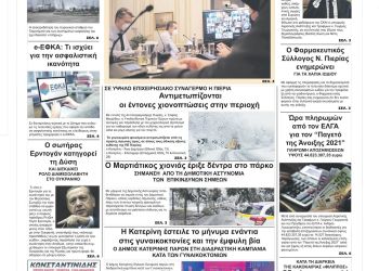 Πέμπτη, 10 Μαρτίου 2022