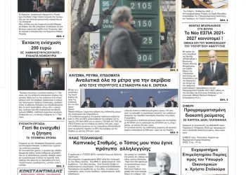 Παρασκευή, 18 Μαρτίου 2022