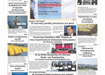 Τετάρτη, 9 Μαρτίου 2022