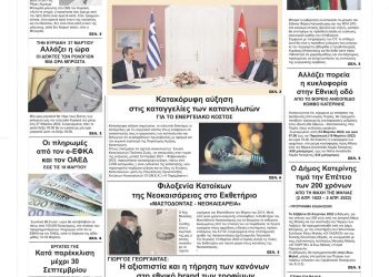 Τρίτη, 15 Μαρτίου 2022