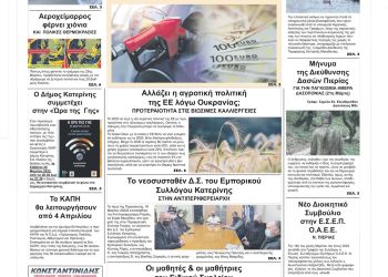 Τρίτη, 22 Μαρτίου 2022