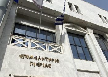 Επιμελητήριο Πιερίας: Παράταση του προγράμματος των δανείων πληττόμενων