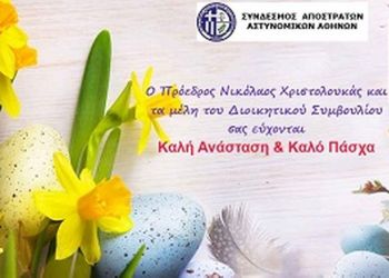 Το ανέσπερο Άγιο Φως ας μας οδηγεί στη ζωή μας και ας φωτίζει τις ψυχές όλων μας.