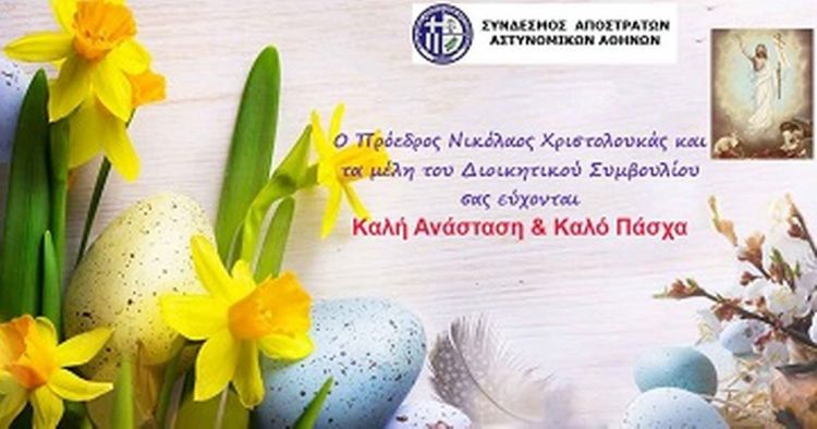 Το ανέσπερο Άγιο Φως ας μας οδηγεί στη ζωή μας και ας φωτίζει τις ψυχές όλων μας.