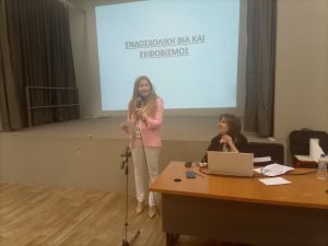 17ου Δημοτικό Σχολείο: Ομιλία με θέμα την αντιμετώπιση της σχολικής βίας και του εκφοβισμού