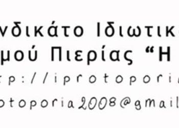 Εργατική Πρωτομαγιά 2022