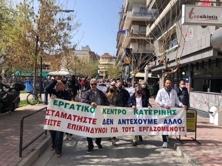 Εργατοϋπαλληλικό Κέντρο Κατερίνης - Ψήφισμα της απεργιακής συγκέντρωσης 06-04-2022 Εργατοϋπαλληλικό Κέντρο Κατερίνης – Ψήφισμα της απεργιακής συγκέντρωσης 06 04 2022