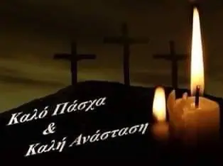 Eυχές από τον Αντιδήμαρχο Δήμου Δίου – Ολύμπου Καλαϊτζή Αθανάσιο