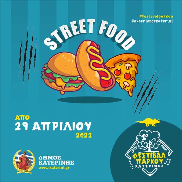Κατερίνη: Street Food Στο 1Ο Φεστιβάλ Πάρκου Κατερίνης
