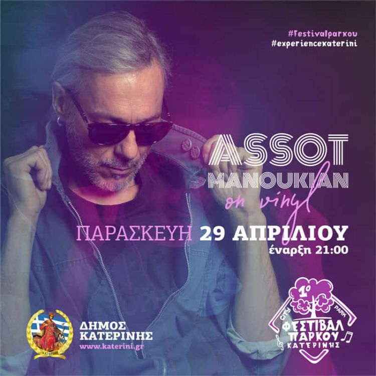 1Ο Φεστιβάλ Πάρκου Κατερίνης – Assot Manoukian On Vinyl