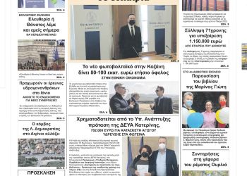 Πρωτοσέλιδα Παρασκευή, 8 Απριλίου 2022