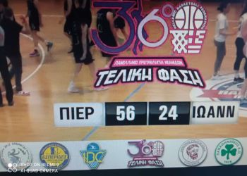 Πιερικός Αρχέλαος – ΣΚ Ιωάννινα 56 24