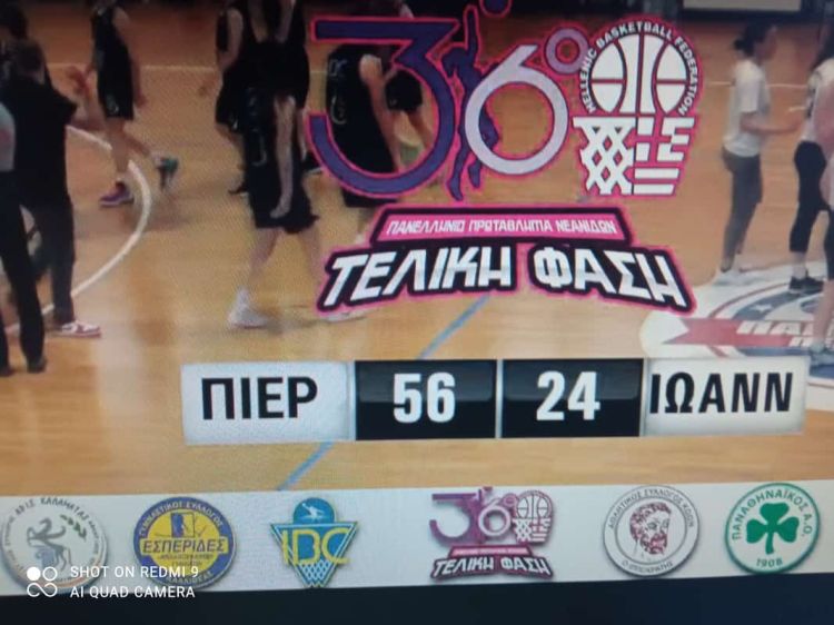 Πιερικός Αρχέλαος – ΣΚ Ιωάννινα 56 24