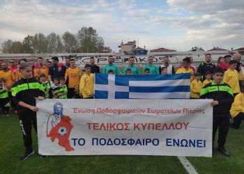 Σήκωσε την “κούπα” ο Βατανιακός