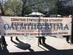 Στην Κατερίνη έγινε η συγκέντρωση των Συνταξιούχων της Κεντρικής και Δυτικής Μακεδονίας