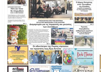 Πρωτοσέλιδα Τετάρτη, 13 Απριλίου 2022