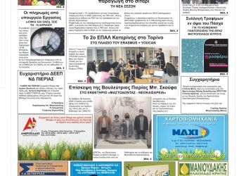 Πρωτοσέλιδα Τρίτη, 12 Απριλίου 2022