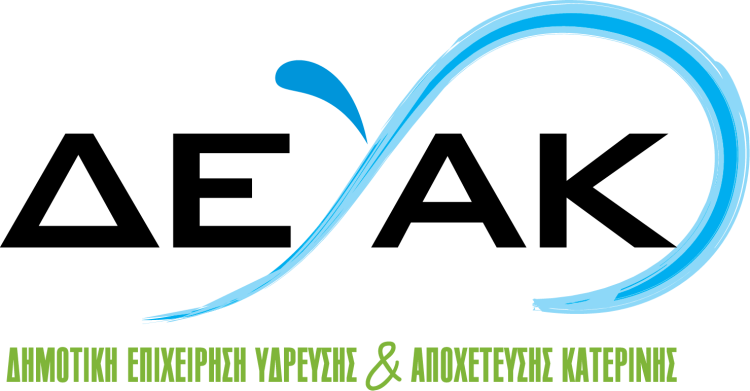 Αλλαγή ωραρίου των υπηρεσιών της ΔΕΥΑΚ