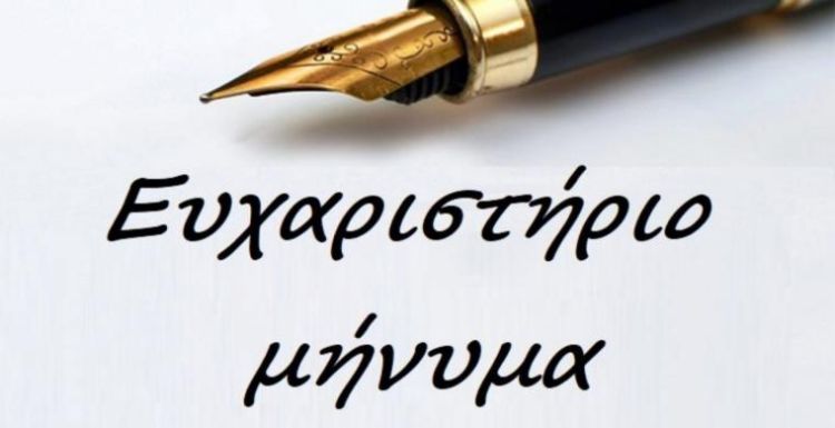 Αναστάσιος Δαραξής –