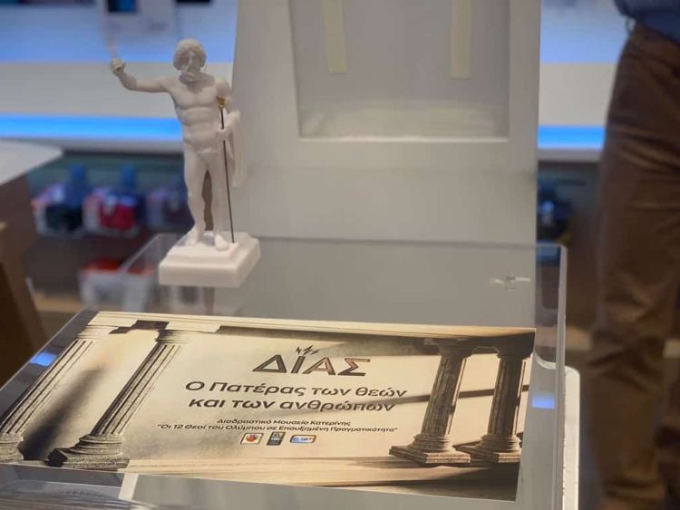 Δήμος Κατερίνης: Οι 12 Θεοί του Ολύμπου «έρχονται» σε μία μοναδική διαδραστική εμπειρία στην Αστική Σχολή Δήμος Κατερίνης: Οι 12 Θεοί του Ολύμπου «έρχονται» σε μία μοναδική διαδραστική εμπειρία στην Αστική Σχολή