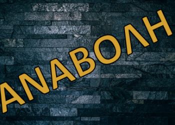 Κέντρο Γραμμάτων και Τεχνών Δίου: