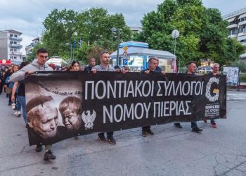 Πορεία Ποντιακών Συλλόγων (Φωτορεπορτάζ)