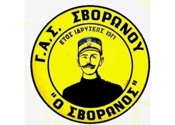 Πρωταρχικός στόχος η ανάπτυξη του ποδοσφαίρου