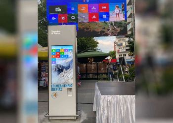 Στο δήμο Κατερίνης εγκαταστάθηκε το δεύτερο Infokiosk από το Επιμελητήριο Πιερίας