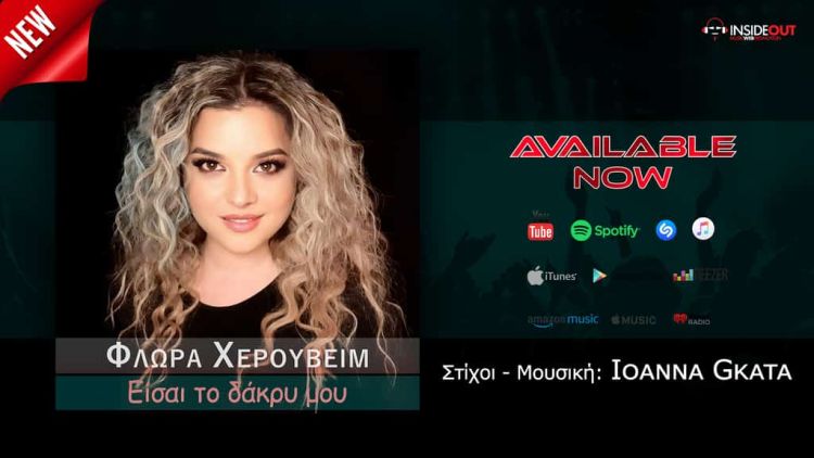 Φλώρα Χερουβείμ: Η μουσική είναι τρόπος ζωής