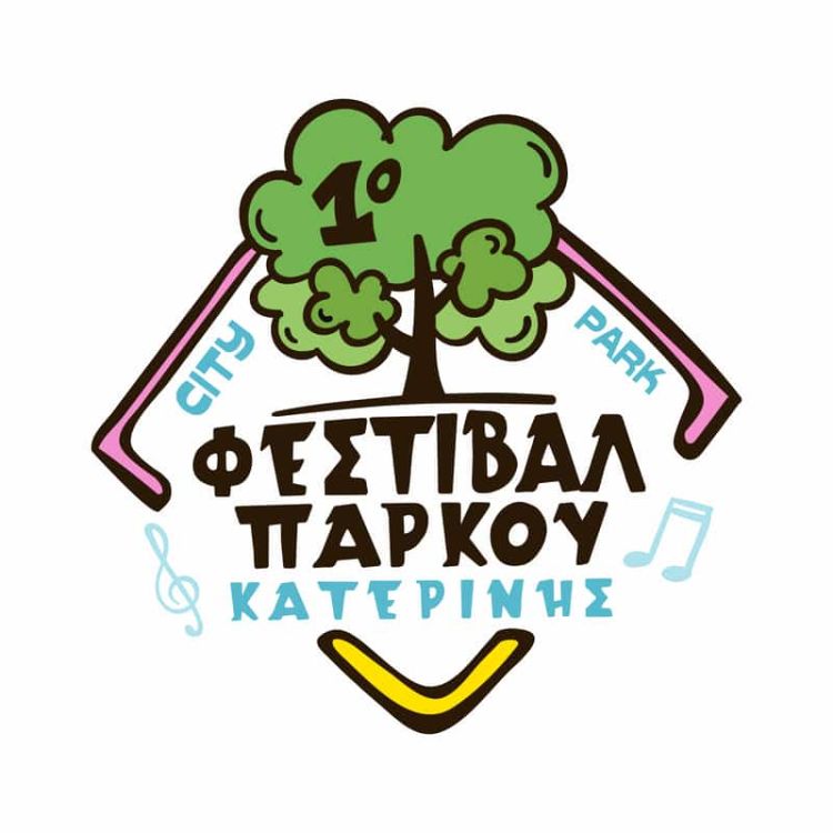 1ο Φεστιβάλ Πάρκου Κατερίνης – Συνοπτικό πρόγραμμα 10 έως 18 Μαΐου
