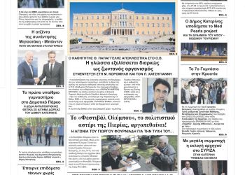 Δευτέρα, 16 Μαίου 2022