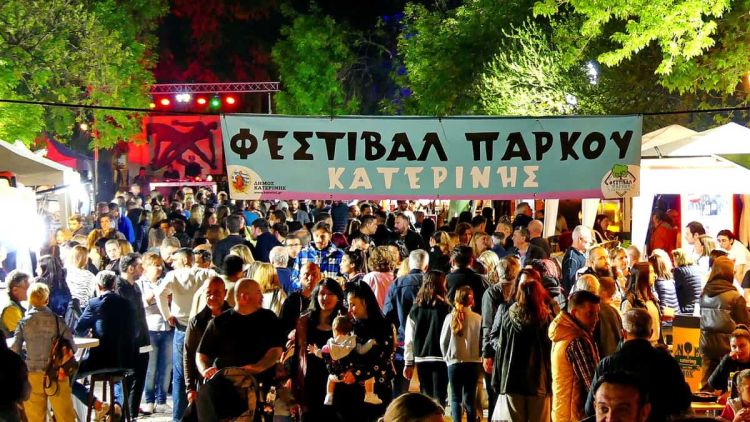 Δήμος Κατερίνης: Πανδαισία μουσικών, γεύσεων & χρωμάτων στο Πολυθεματικό Φεστιβάλ Πάρκου –