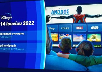 Disney+: Οι σειρές, οι ταινίες και το κόστος συνδρομής στην Ελλάδα