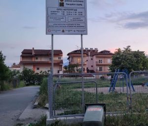 Επιτέλους, καθαρίστε – ξεχορταριάστε τις παιδικές χαρές! Κινδυνεύουν τα παιδιά μας