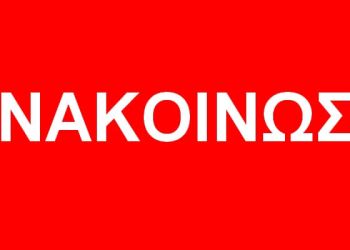 Φεστιβάλ Πάρκου Κατερίνης