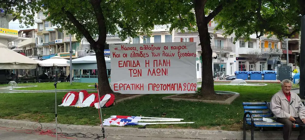 ΚΚΕ: Ανακοίνωση για την Εργατική Πρωτομαγιά του 2022 ΚΚΕ: Ανακοίνωση για την Εργατική Πρωτομαγιά του 2022