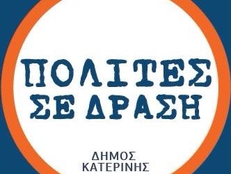 Κίνδυνος να απενταχθεί το έργο προστασίας Διάβρωσης των Ακτών!