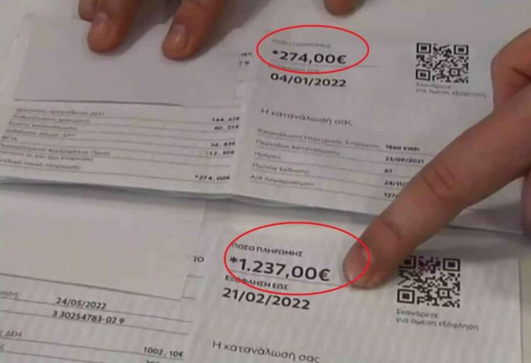 Λογαριασμοί Ρεύματος: Πως Θα Δοθεί Η Επιστροφή Έως 600 Ευρώ Και Ποιοι Τη Δικαιούνται