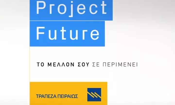 Με Νέες Εκπαιδεύσεις Και Συνεργασίες Ο 8Ος Κύκλος Του Project Future
