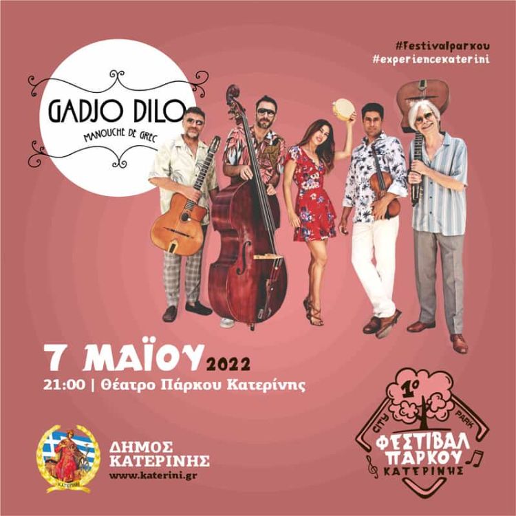 Οι «gadjo Dilo» … για πρώτη φορά στην Κατερίνη με Gypsy Jazz διάθεση και άρωμα Ελλάδας